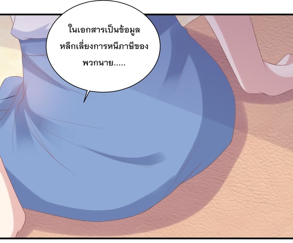 Contract Sweet Pet Don't Want To Run Away from Hot Mom page 11