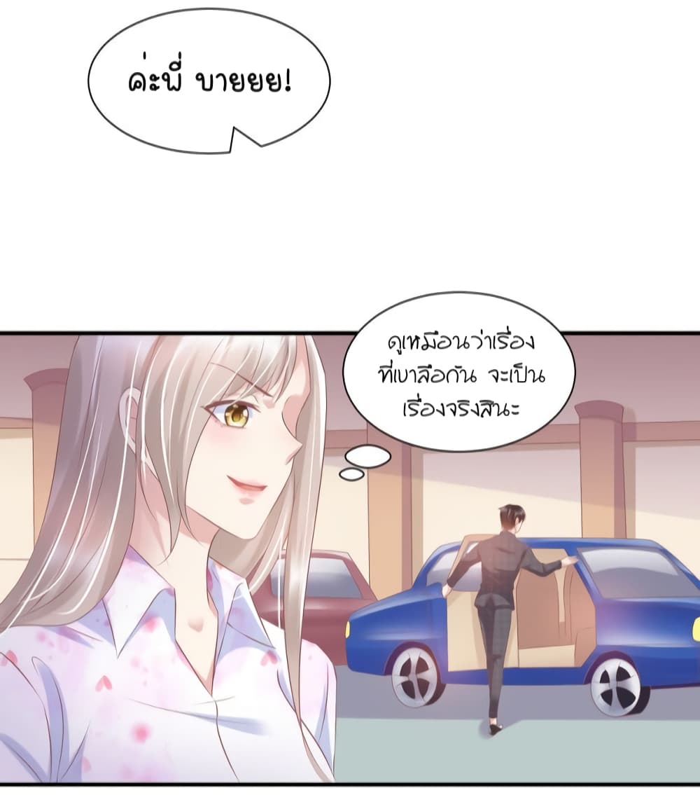 Contract Sweet Pet Don't Want To Run Away from Hot Mom page 27
