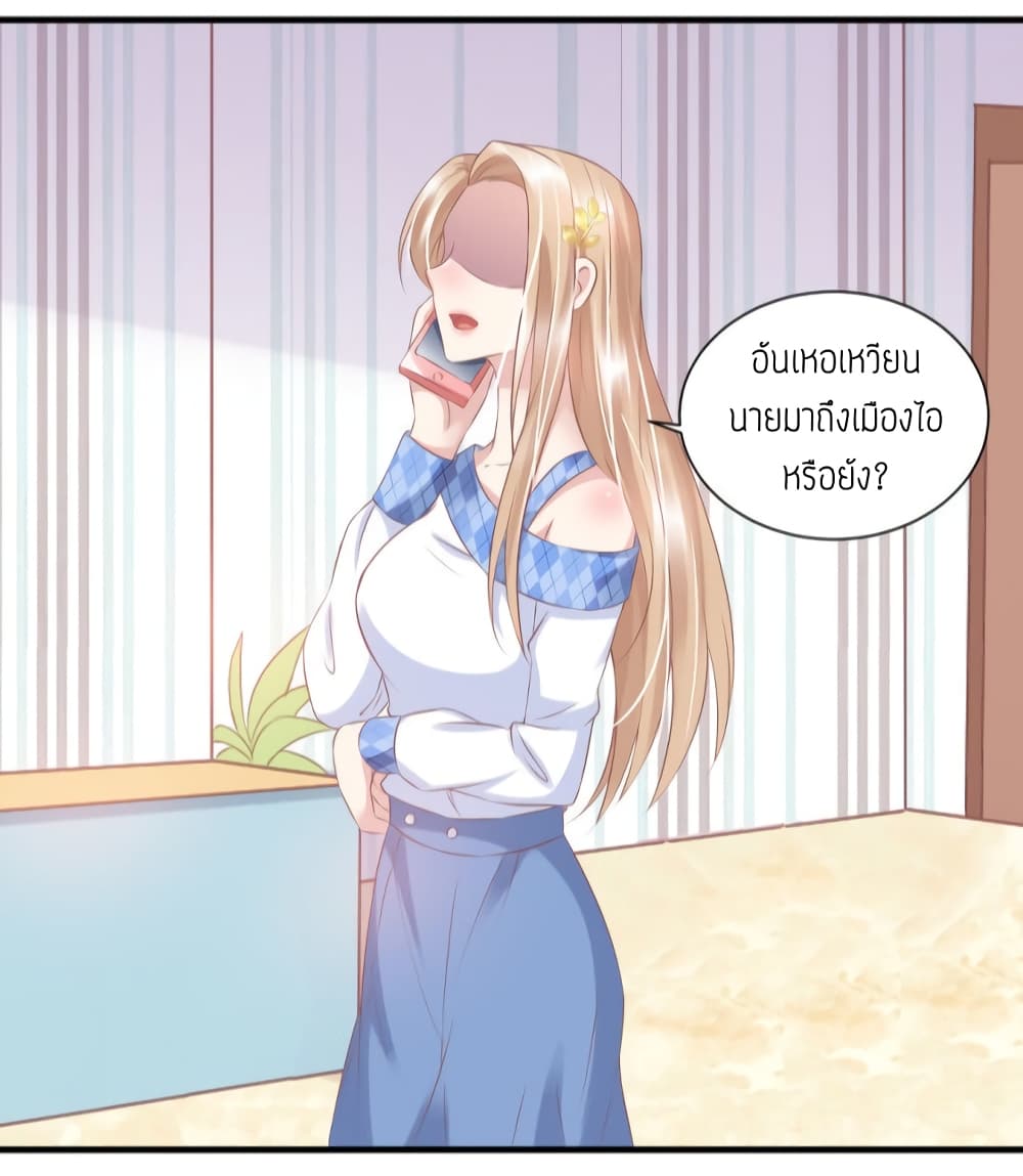 Contract Sweet Pet Don't Want To Run Away from Hot Mom page 34