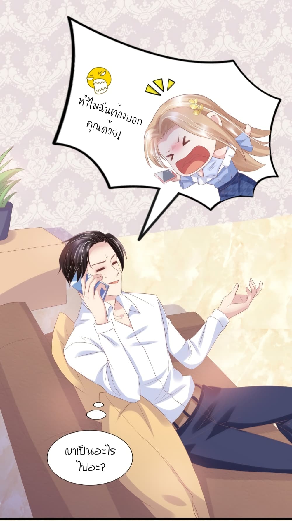 Contract Sweet Pet Don't Want To Run Away from Hot Mom page 15