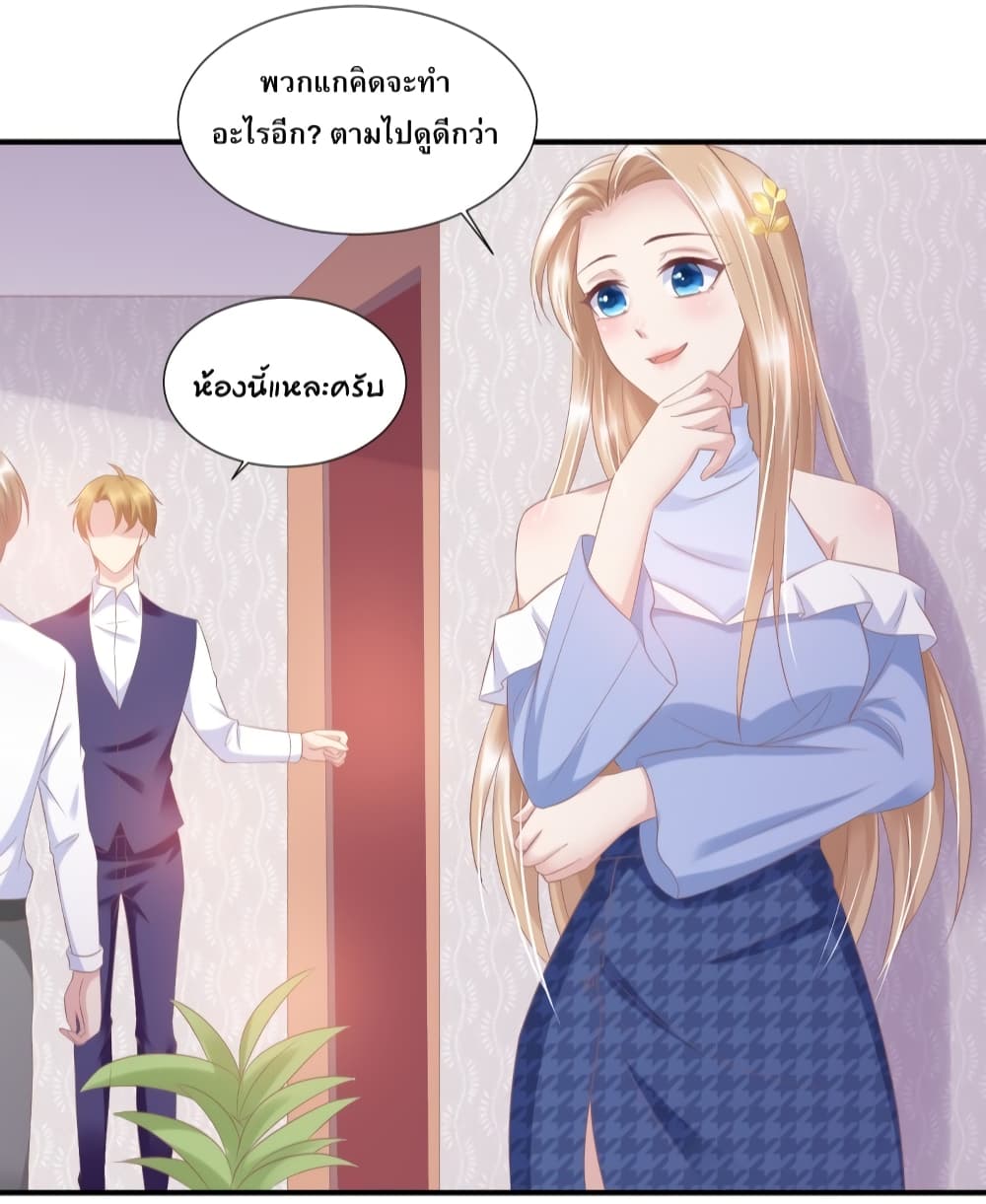 Contract Sweet Pet Don't Want To Run Away from Hot Mom page 25