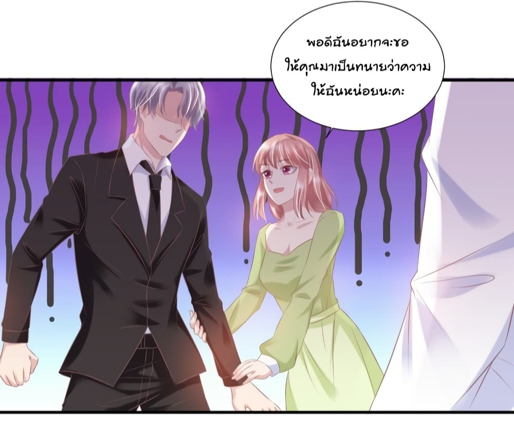 Contract Sweet Pet Don't Want To Run Away from Hot Mom page 29