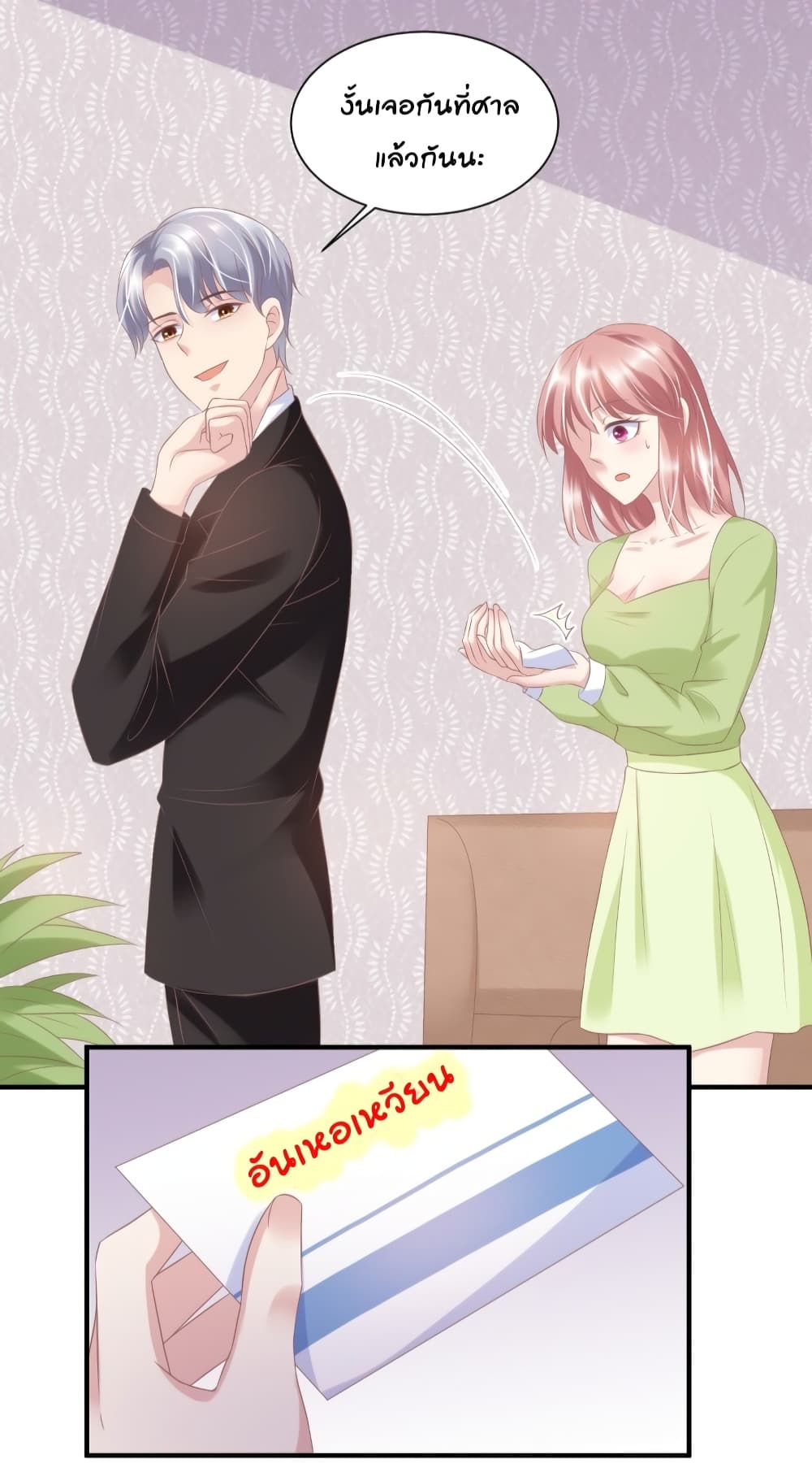 Contract Sweet Pet Don't Want To Run Away from Hot Mom page 11