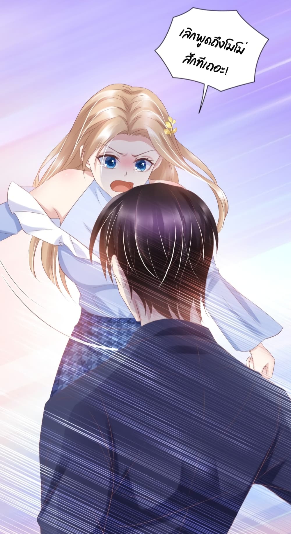 Contract Sweet Pet Don't Want To Run Away from Hot Mom page 26