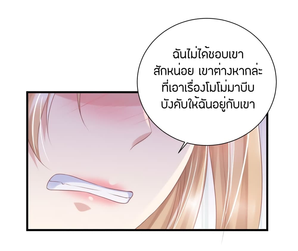 Contract Sweet Pet Don't Want To Run Away from Hot Mom page 4