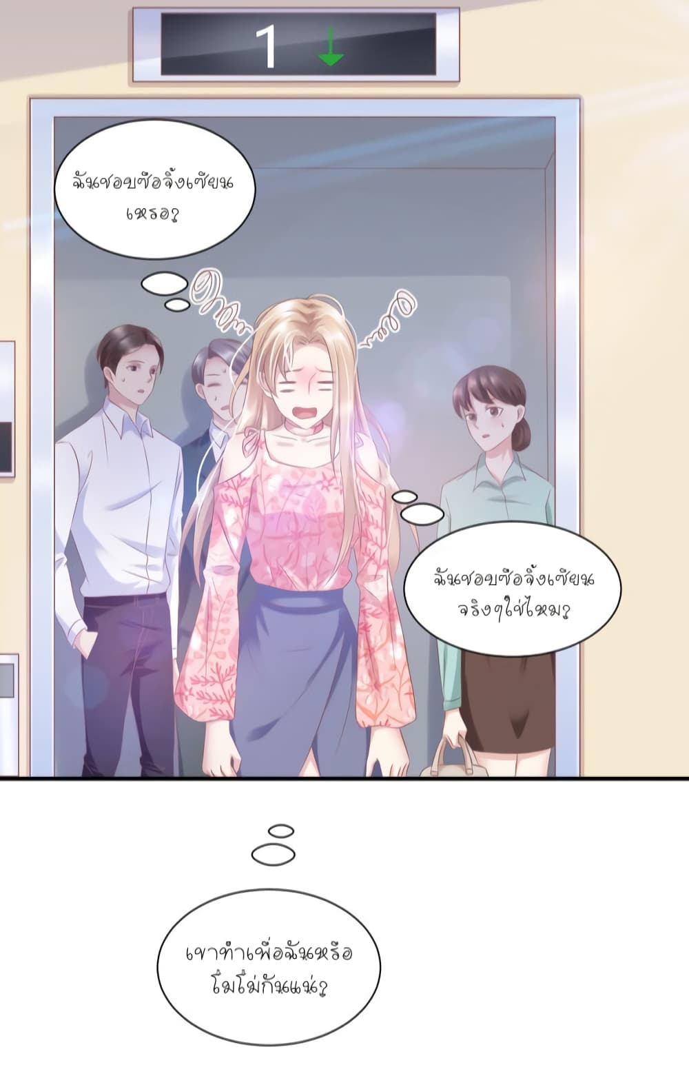 Contract Sweet Pet Don't Want To Run Away from Hot Mom page 25