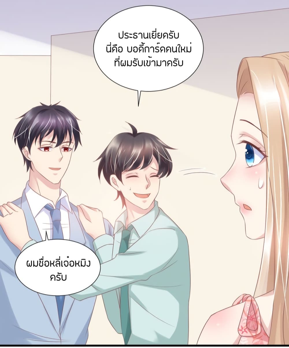 Contract Sweet Pet Don't Want To Run Away from Hot Mom page 6