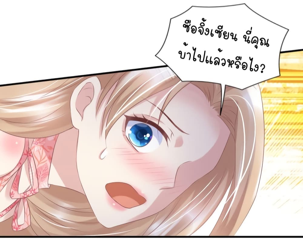Contract Sweet Pet Don't Want To Run Away from Hot Mom page 12