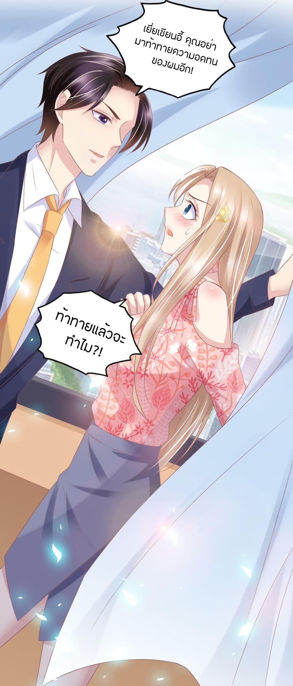 Contract Sweet Pet Don't Want To Run Away from Hot Mom page 17