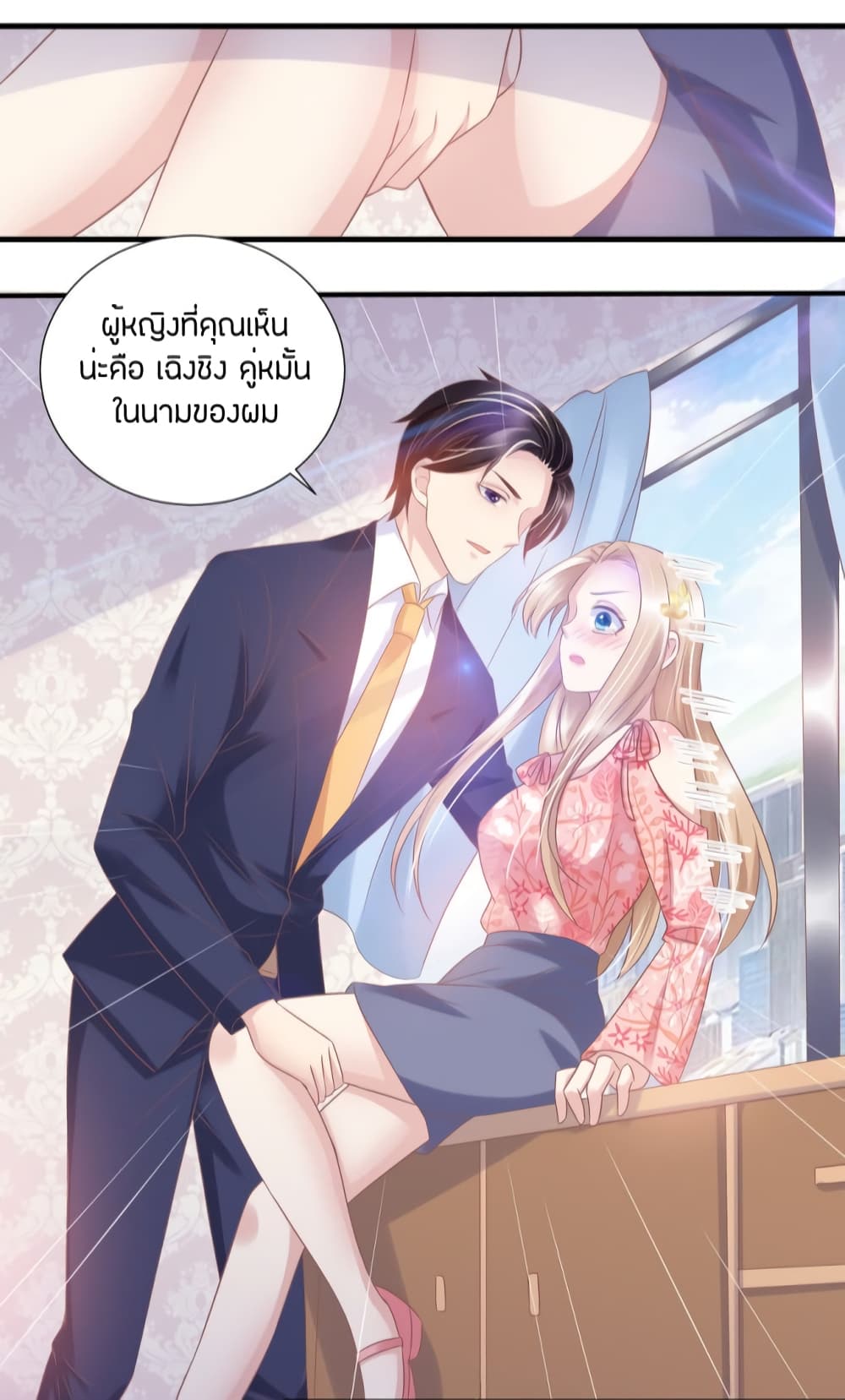 Contract Sweet Pet Don't Want To Run Away from Hot Mom page 20