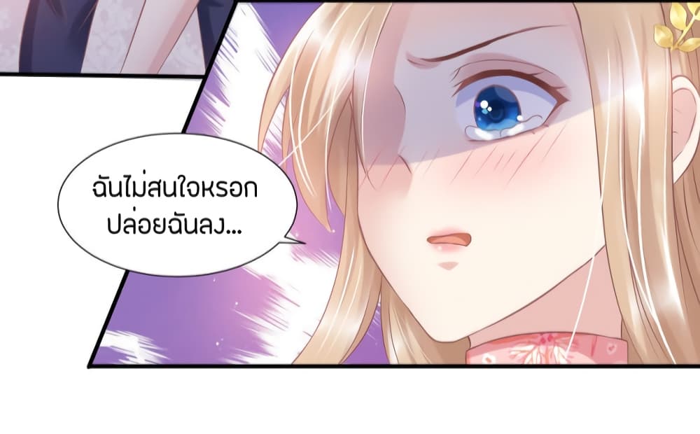 Contract Sweet Pet Don't Want To Run Away from Hot Mom page 21