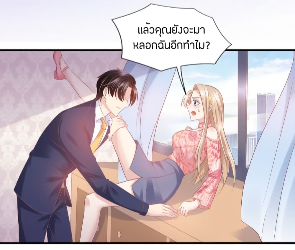 Contract Sweet Pet Don't Want To Run Away from Hot Mom page 27