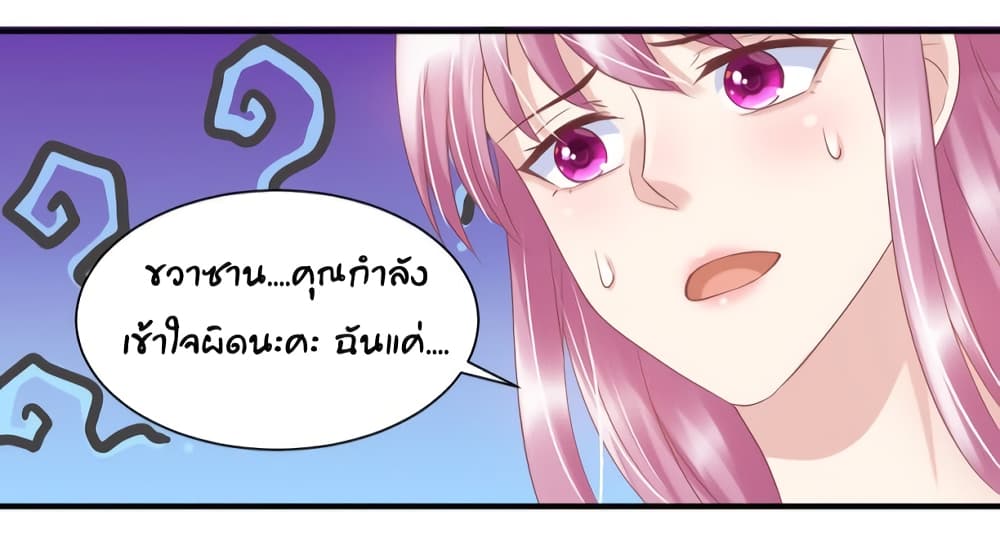 Contract Sweet Pet Don't Want To Run Away from Hot Mom page 7