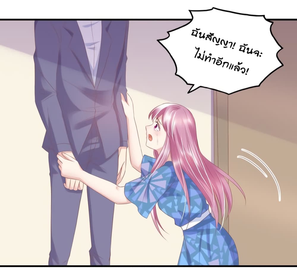 Contract Sweet Pet Don't Want To Run Away from Hot Mom page 11