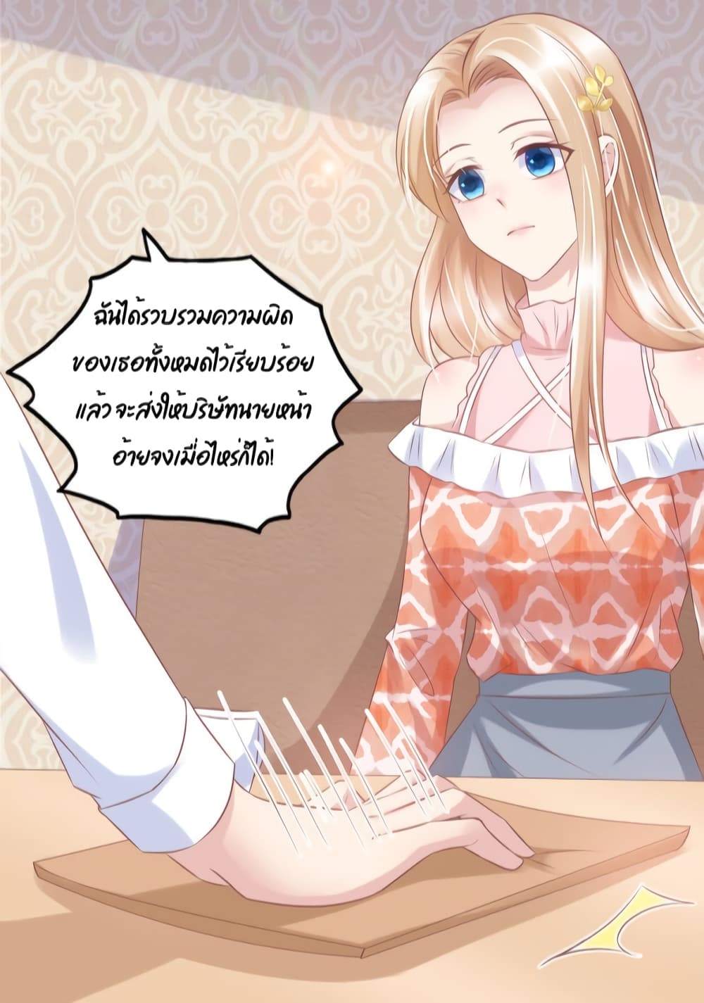 Contract Sweet Pet Don't Want To Run Away from Hot Mom page 24