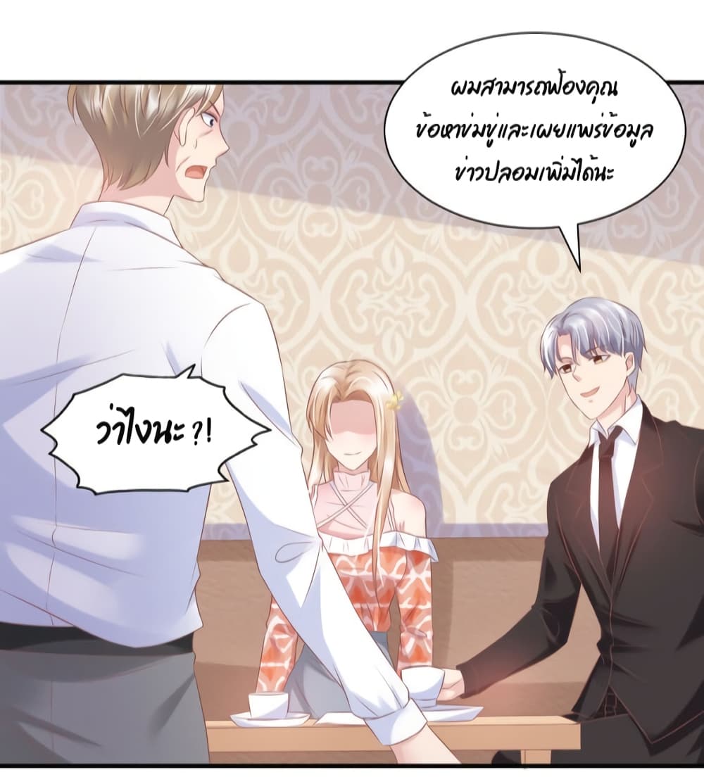 Contract Sweet Pet Don't Want To Run Away from Hot Mom page 27