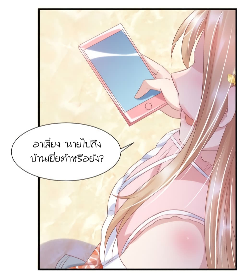 Contract Sweet Pet Don't Want To Run Away from Hot Mom page 16