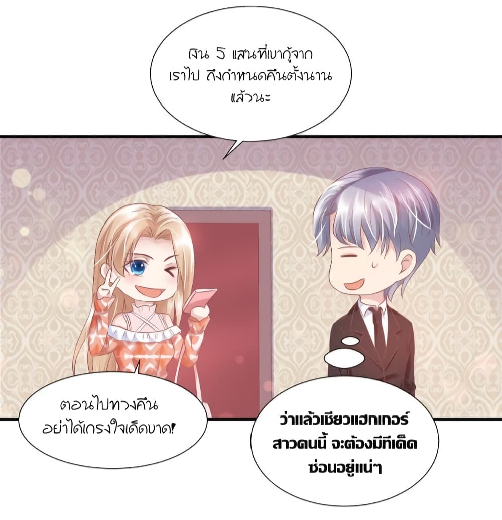 Contract Sweet Pet Don't Want To Run Away from Hot Mom page 17