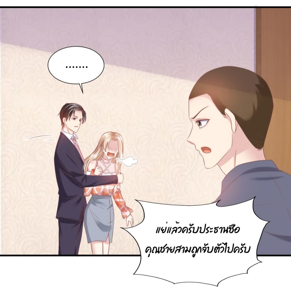 Contract Sweet Pet Don't Want To Run Away from Hot Mom page 25