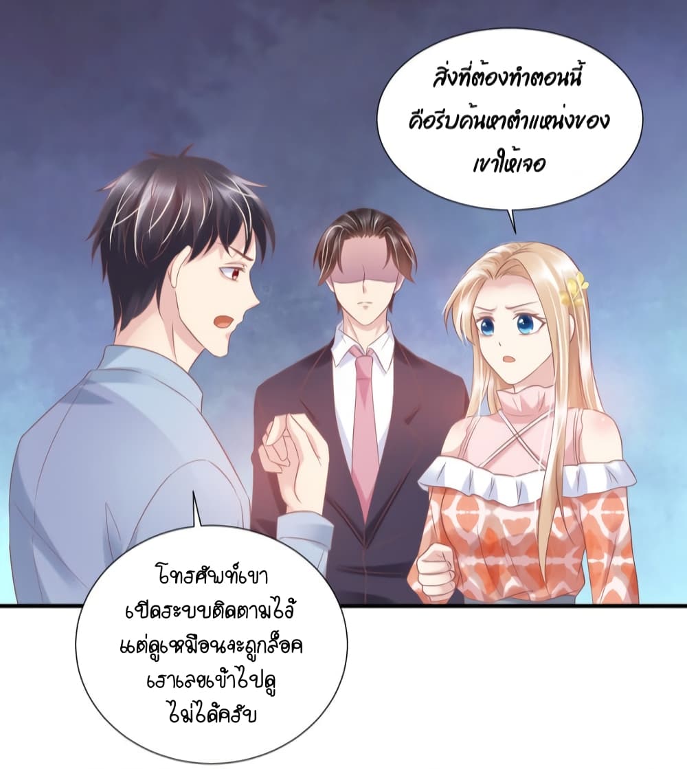 Contract Sweet Pet Don't Want To Run Away from Hot Mom page 29