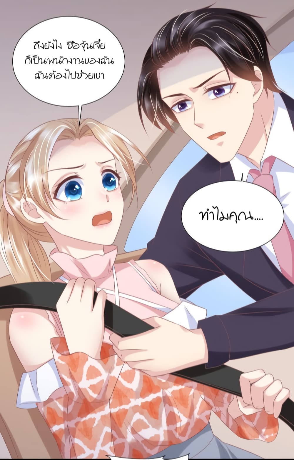 Contract Sweet Pet Don't Want To Run Away from Hot Mom page 9