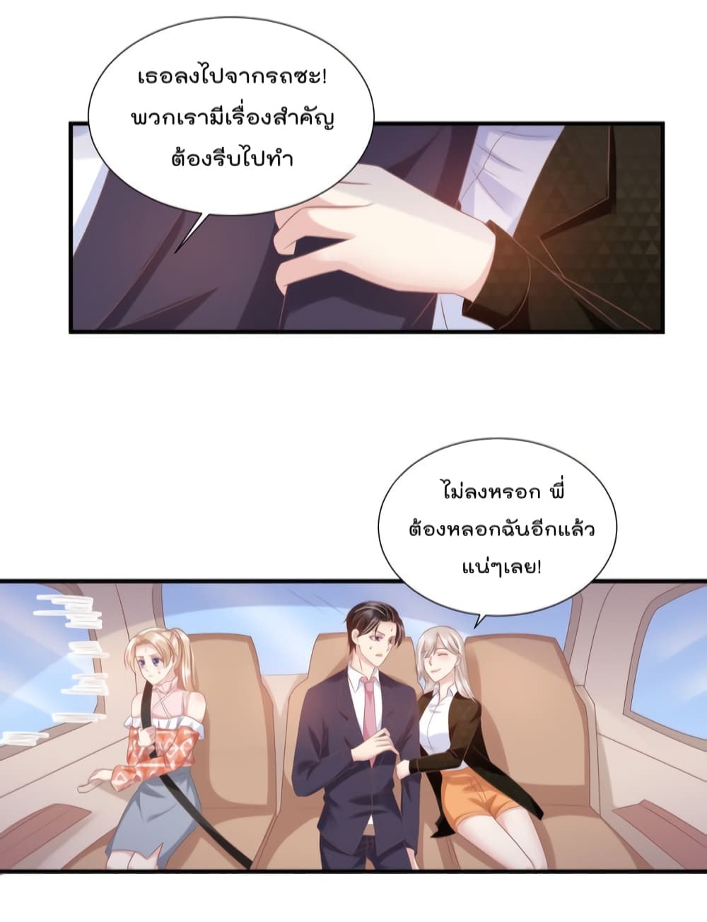 Contract Sweet Pet Don't Want To Run Away from Hot Mom page 12