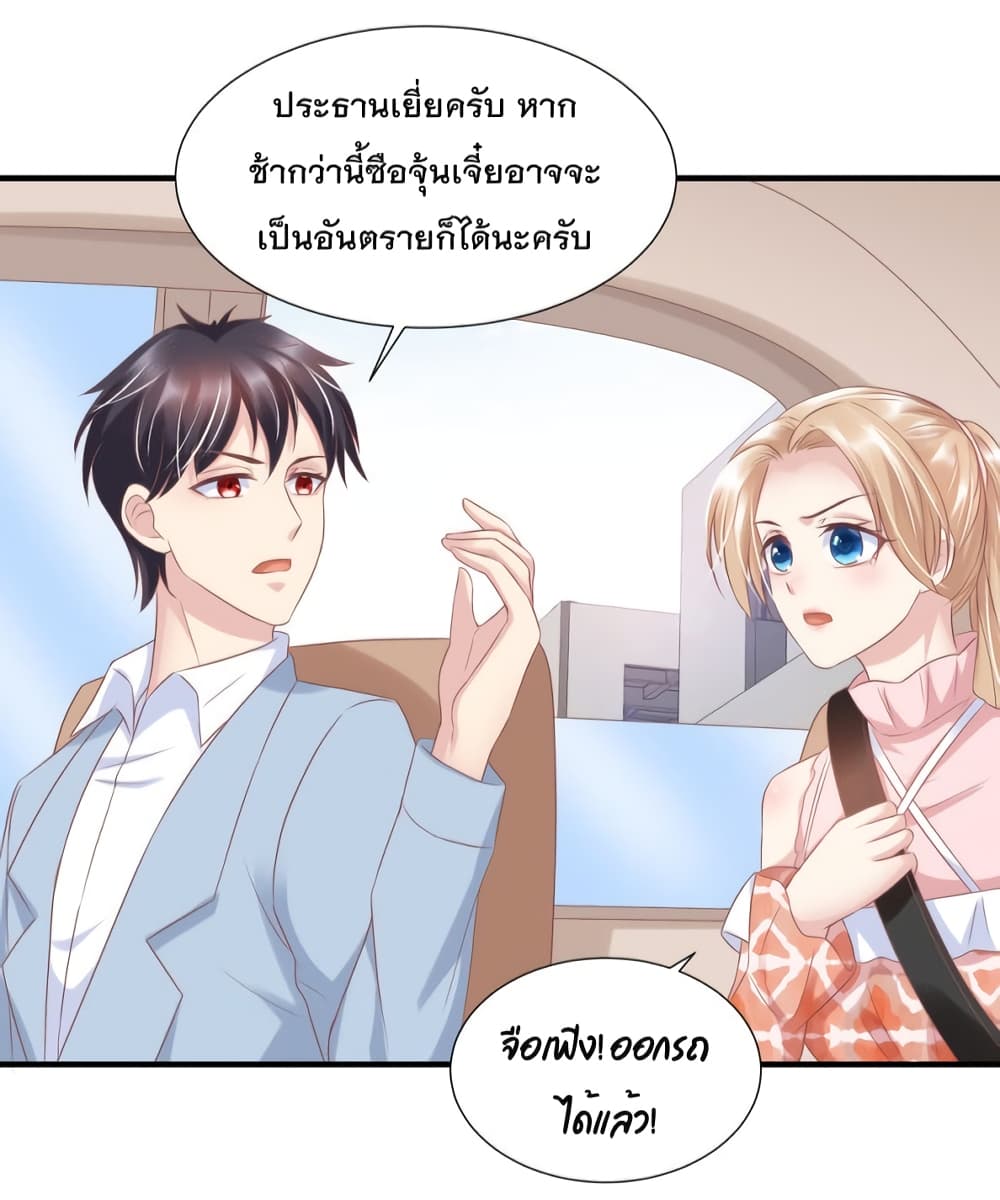 Contract Sweet Pet Don't Want To Run Away from Hot Mom page 13