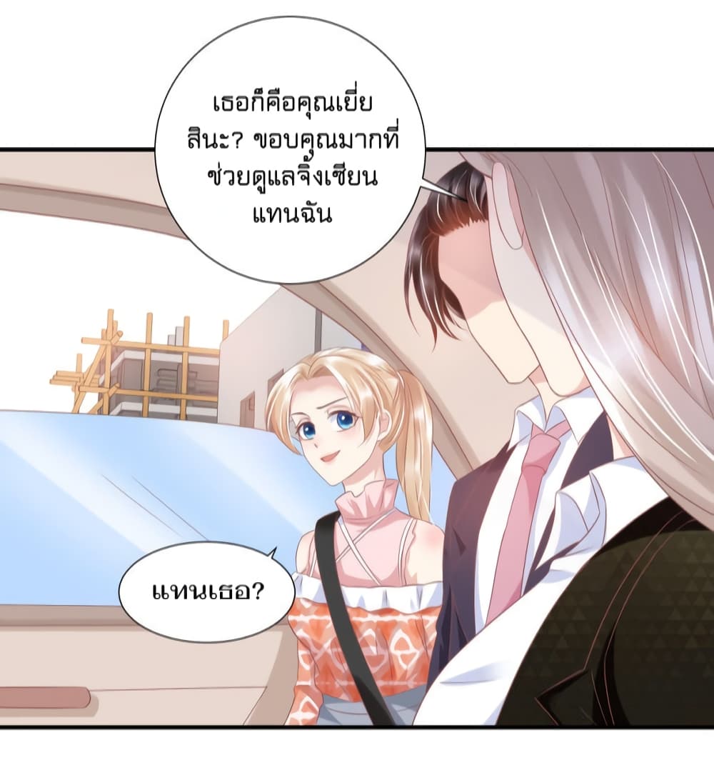 Contract Sweet Pet Don't Want To Run Away from Hot Mom page 14