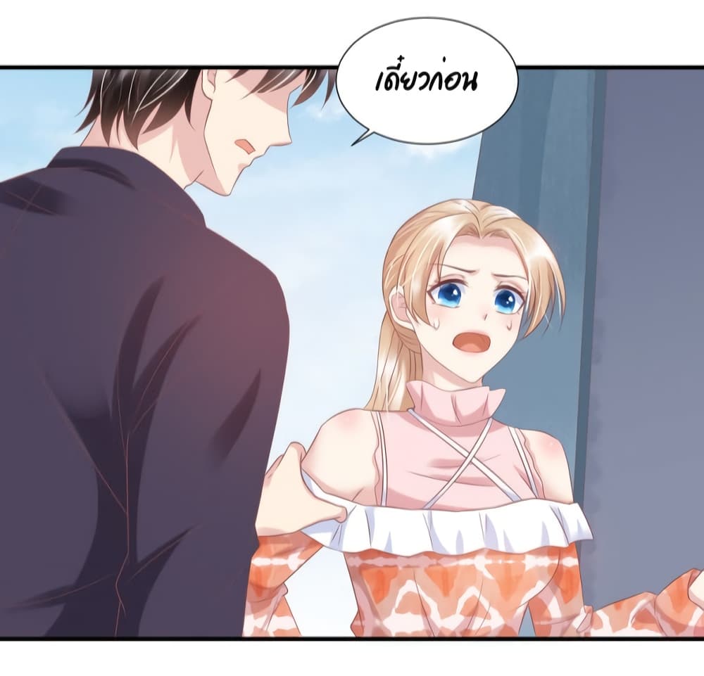Contract Sweet Pet Don't Want To Run Away from Hot Mom page 21