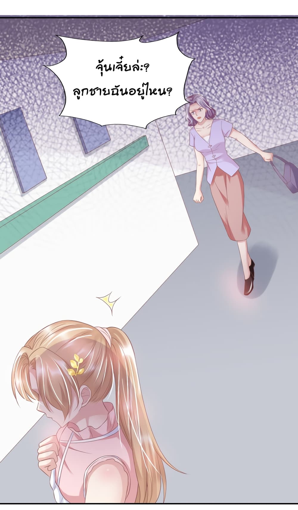 Contract Sweet Pet Don't Want To Run Away from Hot Mom page 23