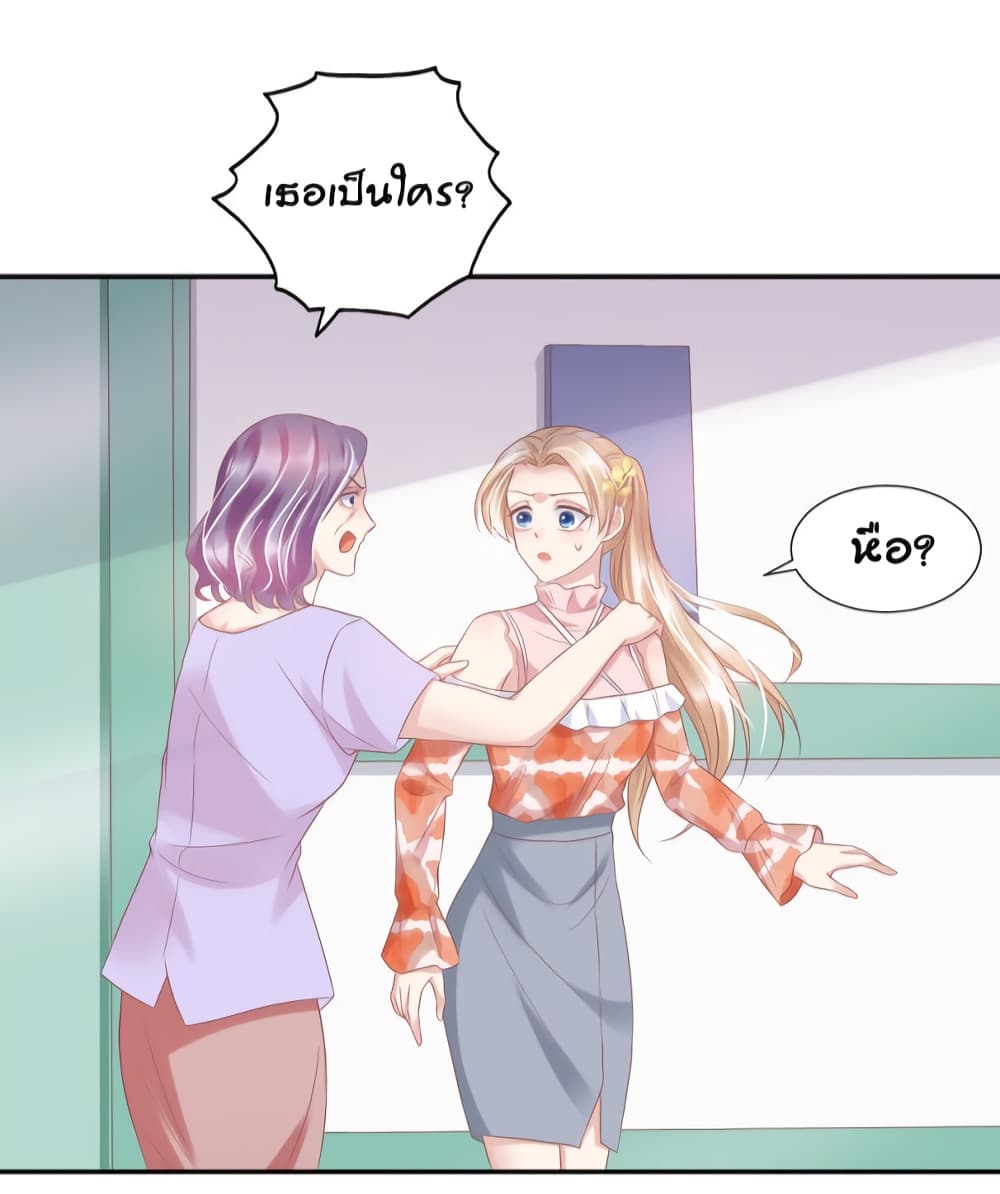 Contract Sweet Pet Don't Want To Run Away from Hot Mom page 24