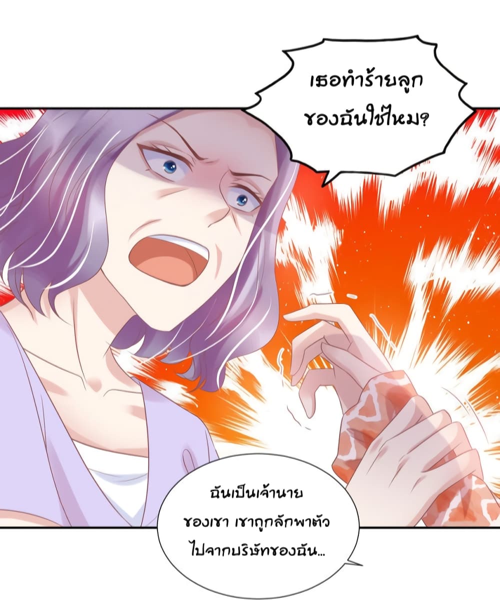 Contract Sweet Pet Don't Want To Run Away from Hot Mom page 25