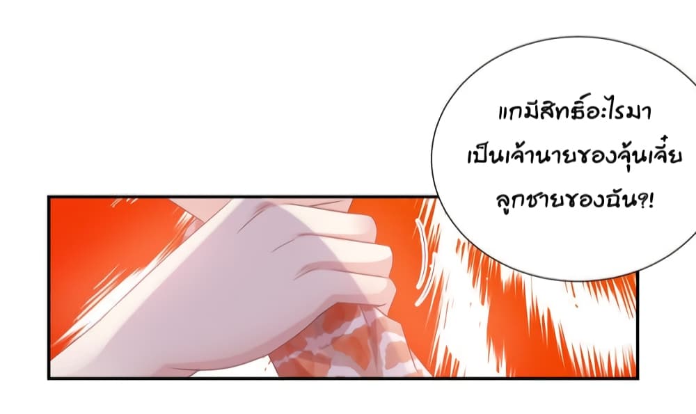 Contract Sweet Pet Don't Want To Run Away from Hot Mom page 26