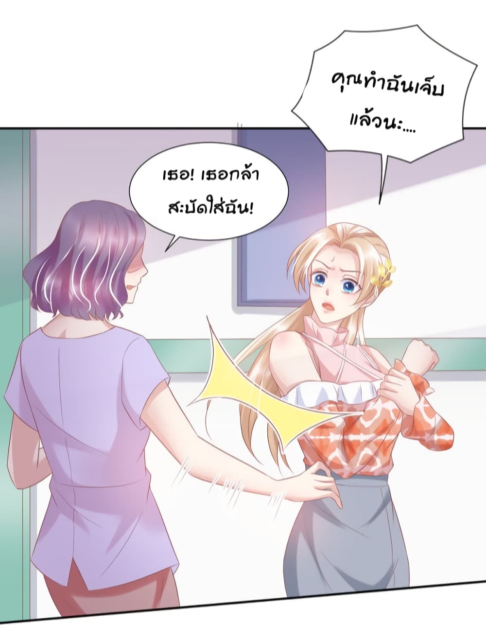 Contract Sweet Pet Don't Want To Run Away from Hot Mom page 27