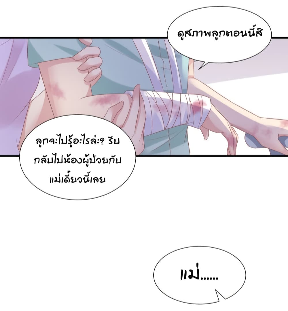 Contract Sweet Pet Don't Want To Run Away from Hot Mom page 34