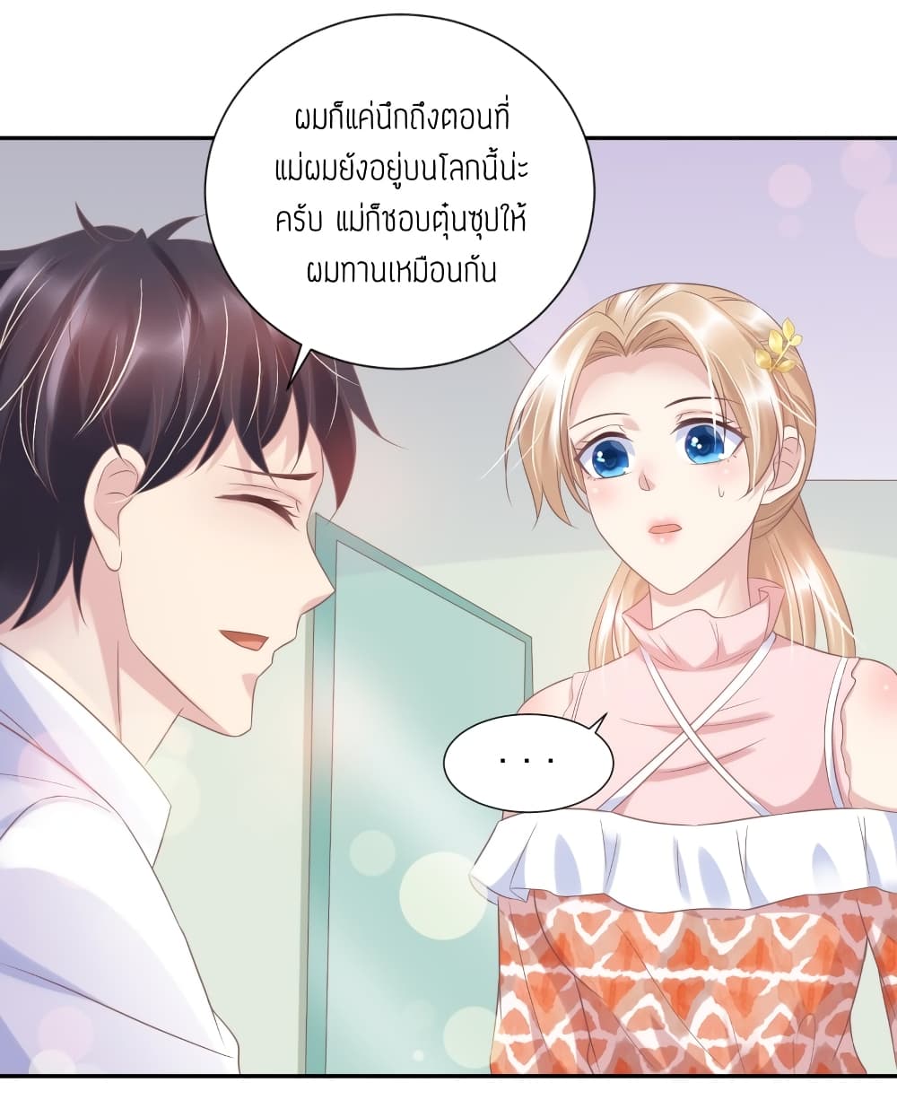 Contract Sweet Pet Don't Want To Run Away from Hot Mom page 23