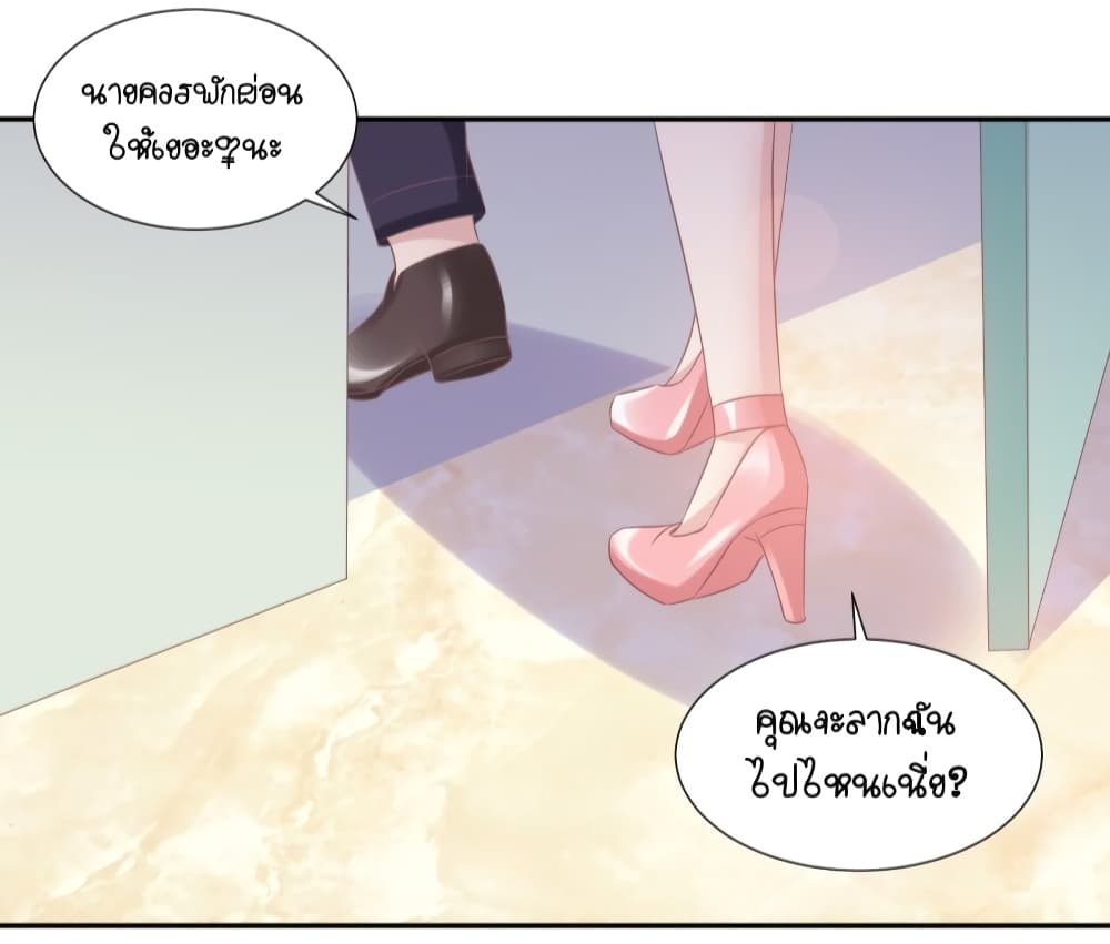 Contract Sweet Pet Don't Want To Run Away from Hot Mom page 26