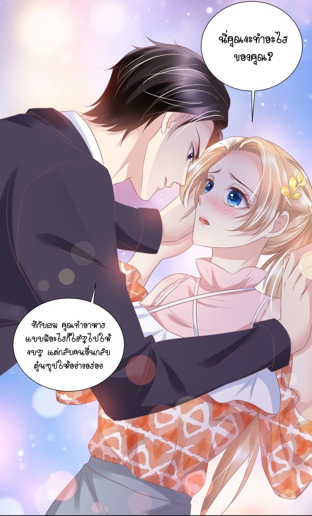 Contract Sweet Pet Don't Want To Run Away from Hot Mom page 29