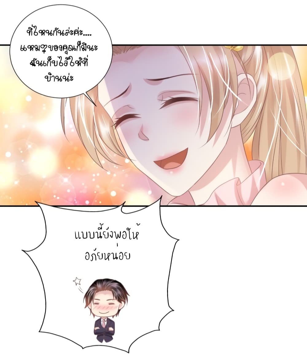 Contract Sweet Pet Don't Want To Run Away from Hot Mom page 30