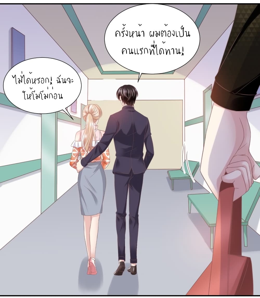 Contract Sweet Pet Don't Want To Run Away from Hot Mom page 31