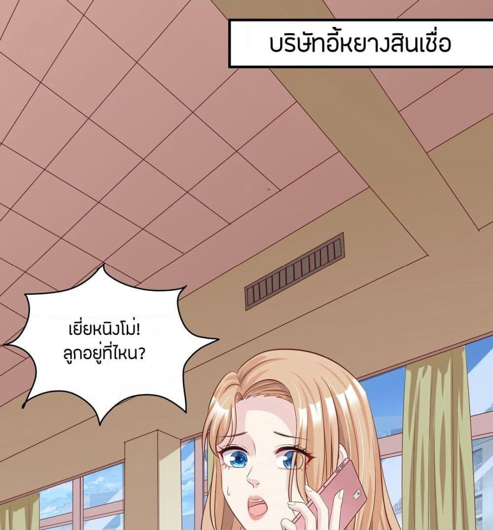 Contract Sweet Pet Don't Want To Run Away from Hot Mom page 10