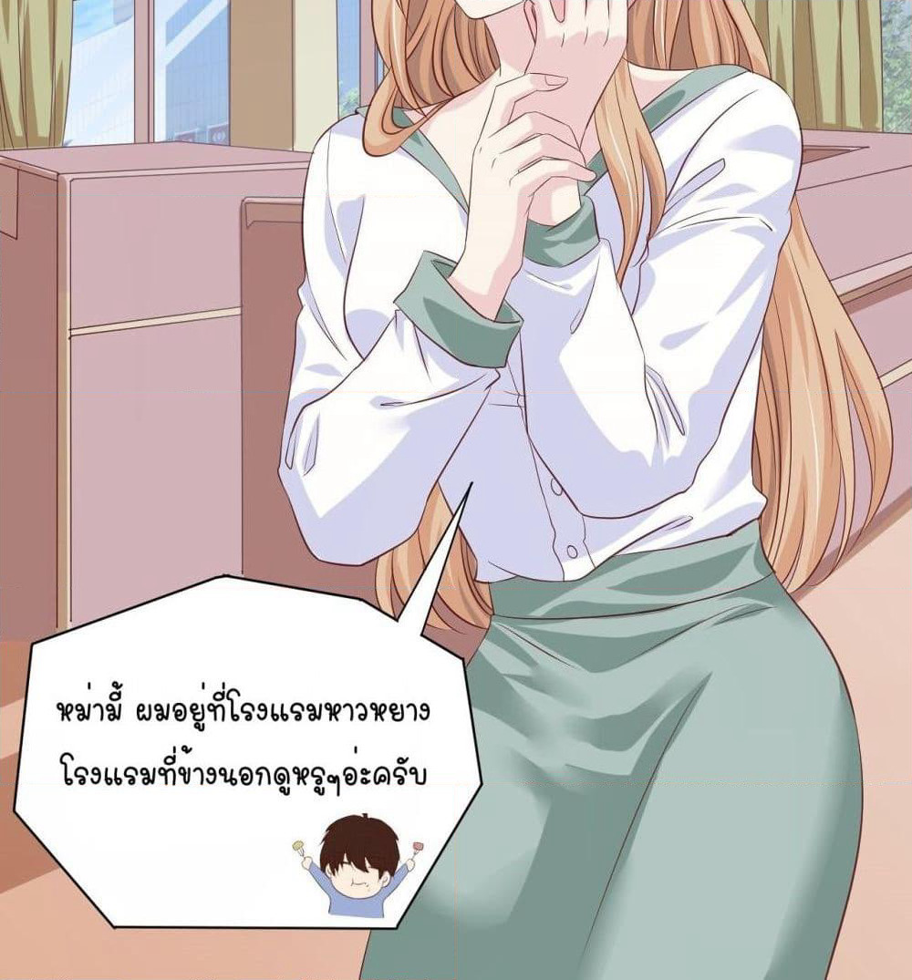Contract Sweet Pet Don't Want To Run Away from Hot Mom page 11