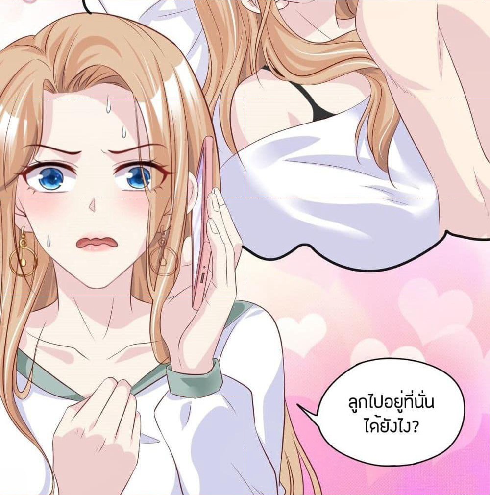 Contract Sweet Pet Don't Want To Run Away from Hot Mom page 13