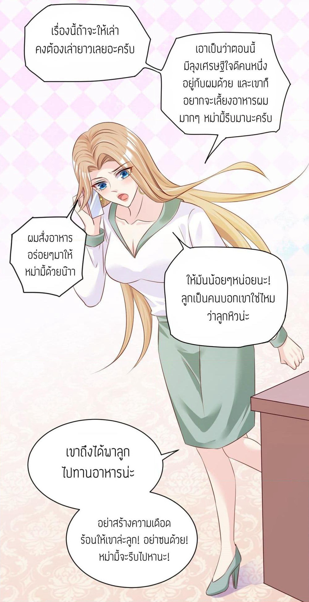 Contract Sweet Pet Don't Want To Run Away from Hot Mom page 14