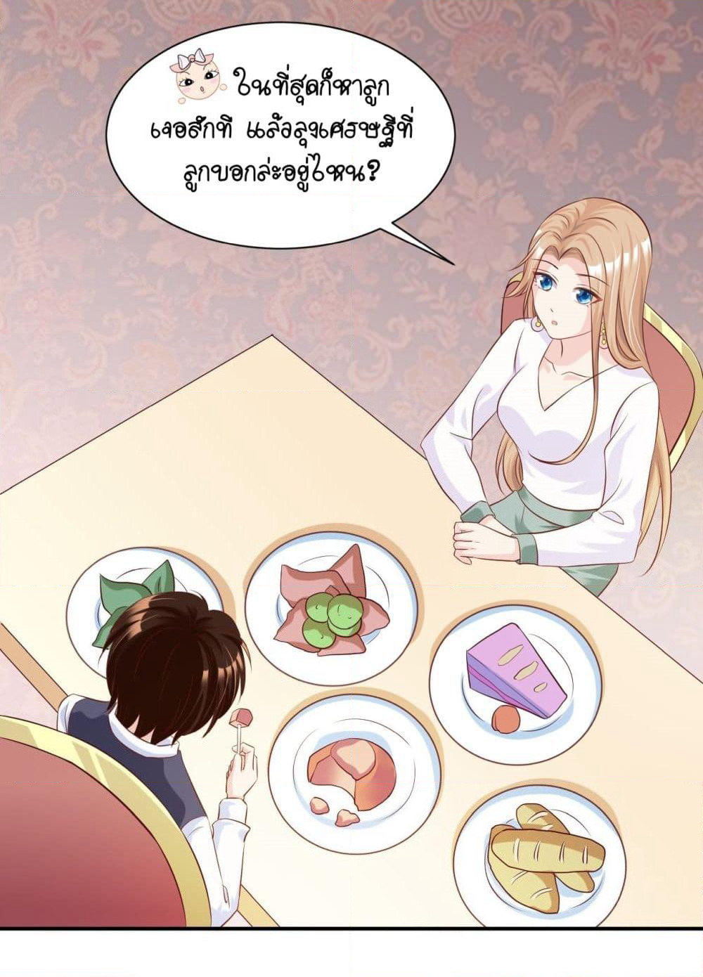 Contract Sweet Pet Don't Want To Run Away from Hot Mom page 20