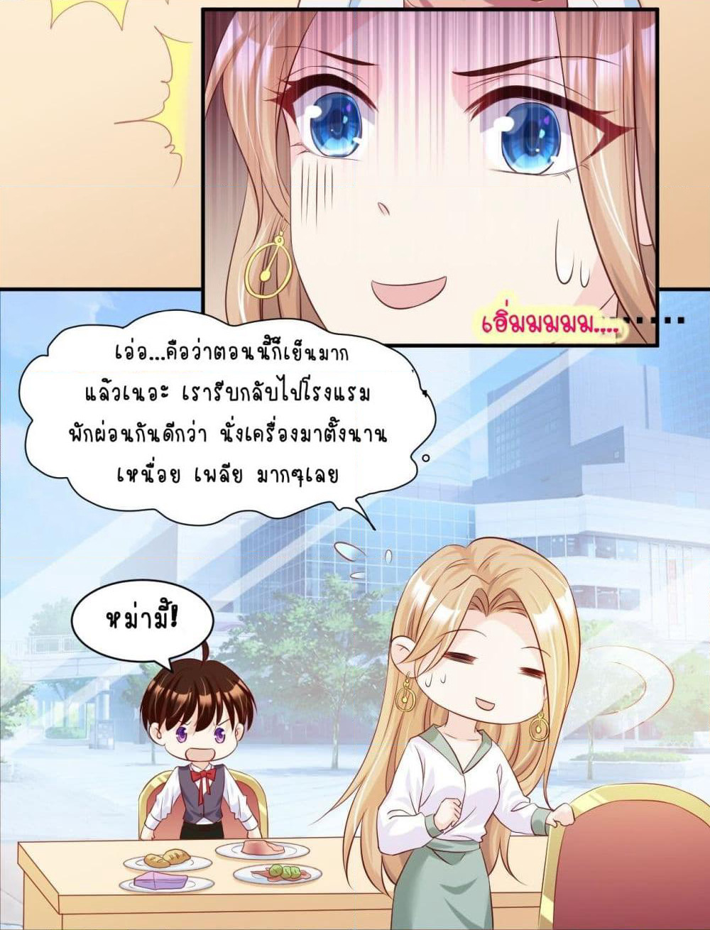 Contract Sweet Pet Don't Want To Run Away from Hot Mom page 23