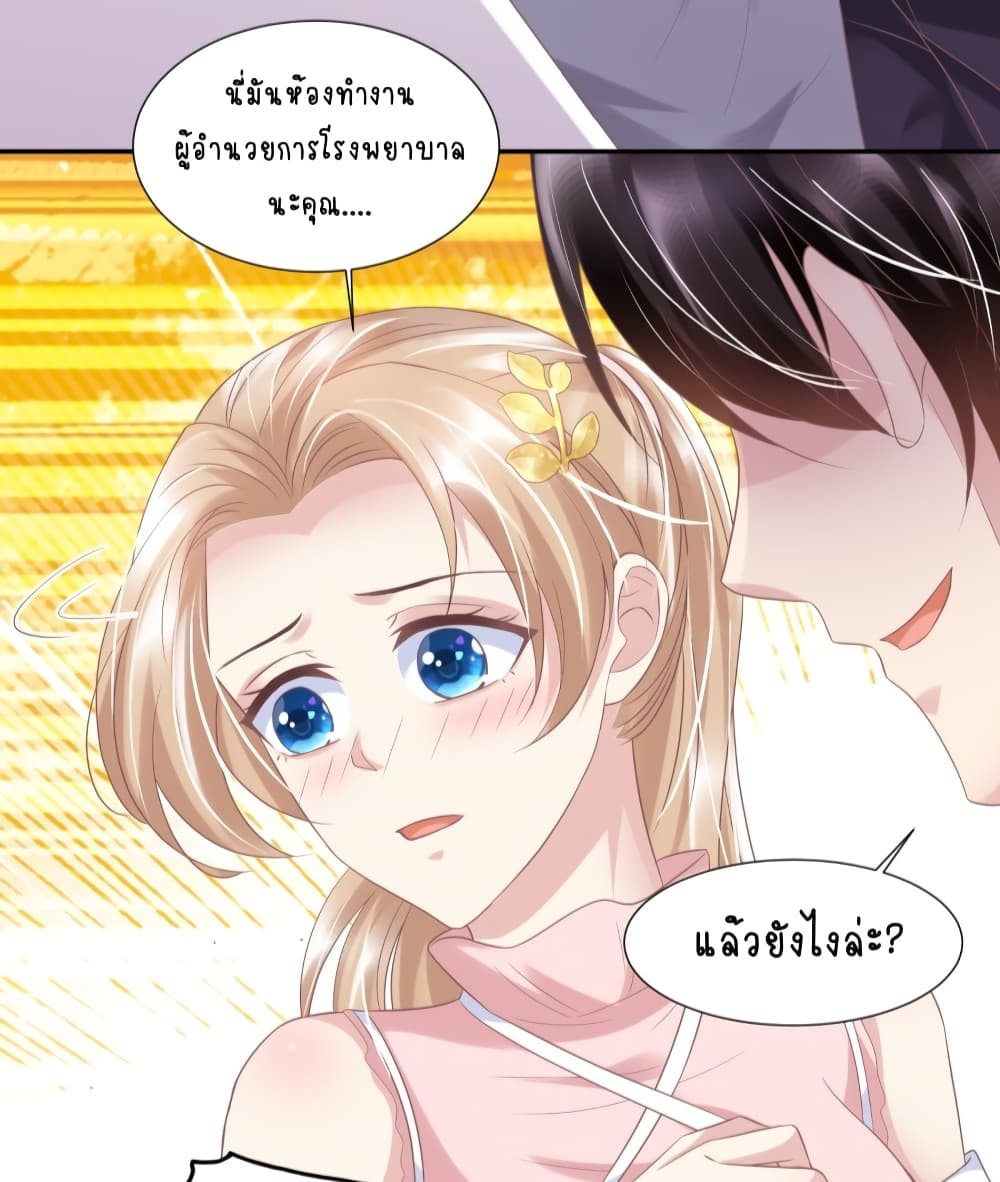 Contract Sweet Pet Don't Want To Run Away from Hot Mom page 4