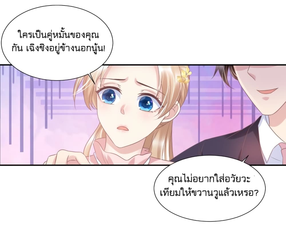 Contract Sweet Pet Don't Want To Run Away from Hot Mom page 12