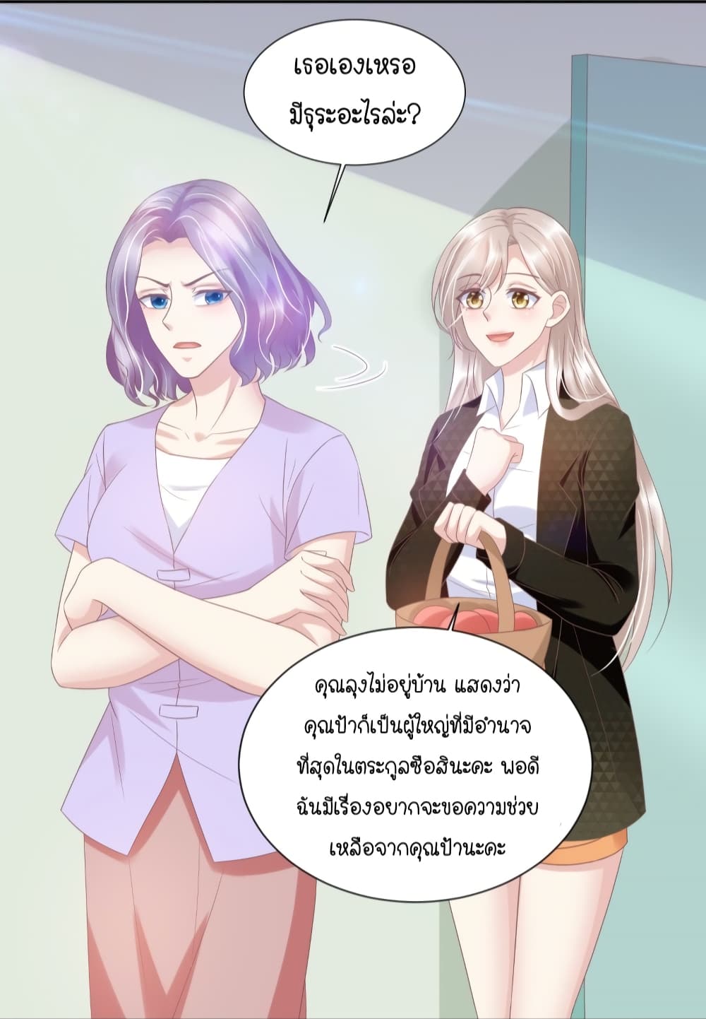 Contract Sweet Pet Don't Want To Run Away from Hot Mom page 23