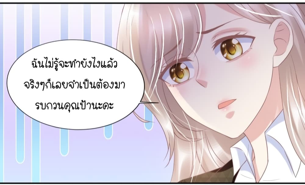 Contract Sweet Pet Don't Want To Run Away from Hot Mom page 24